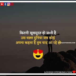 Love Quotes|Love Quotes In Hindi|Status About Love