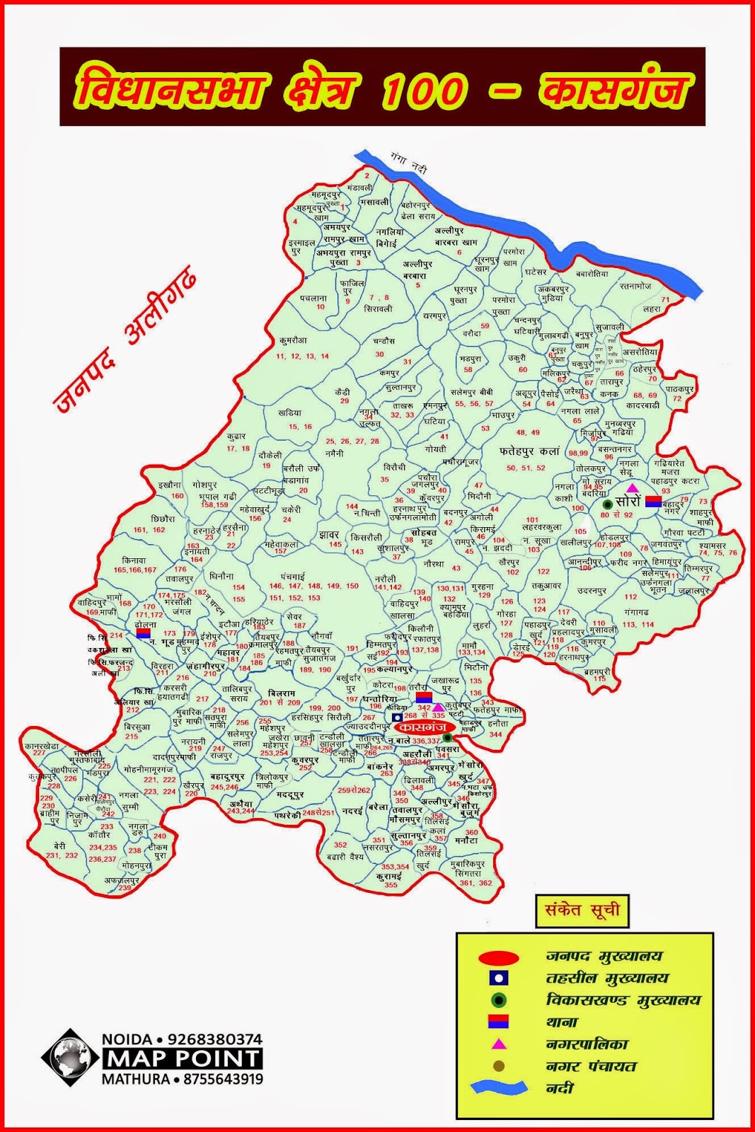 Detail Maps | District Kasganj