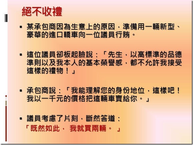 投影片3