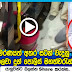 ජීවිතයත් මරණයත් අතර සටන් වැදුනු යුවතියකගේ දිවි ගලවා දුන් පොලිස් මහත්වරැන් මෙන්න