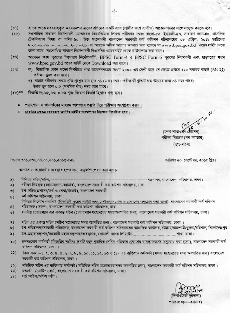 BPSC Job Circular 2015  