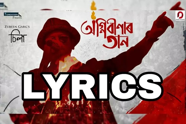 Agnibinaar Taan Lyrics | Album: Silaa | Zubeen Garg | Ambikagiri Raichoudhury 