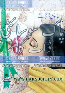 Jasoosi Digest January 2016 read online