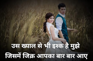 Wallpaper Love Shayari In Hindi