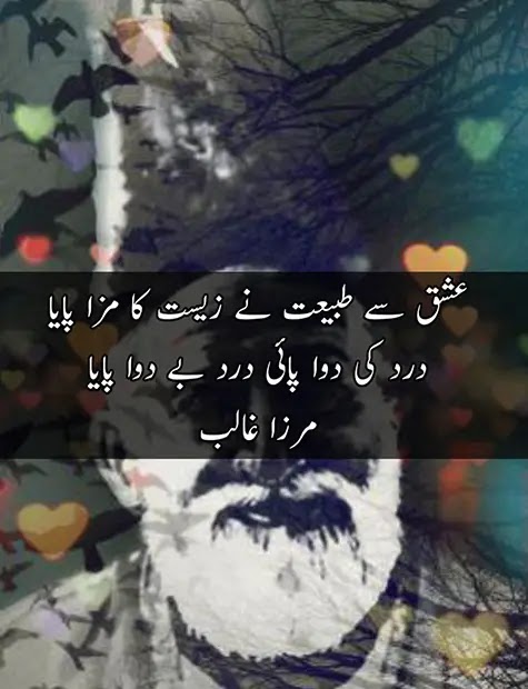 Mirza Ghalib Famous Poetry In Urdu 2 line