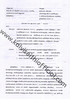 அரசு உதவிபெறும் உயர் / மேல்நிலைப்பள்ளிகளுக்கு பணியாளர் நிர்ணய ஆணை வழங்கப்பட்டது - ஆசிரியருடன் உபரி என கண்டறியப்பட்ட ஆசிரியர்களை அரசுக்கு நிதி இழப்பினை தவிர்க்கும் பொருட்டு நிரப்ப தகுதியாக உள்ள காலிப் பணியிடங்களுக்கு பணிநிரவல் செய்தல் - திருத்திய கலந்தாய்வு நாள் அறிவிப்பு - சார்பு - CEO PROCEEDINGS 