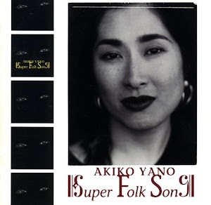 矢野顕子 – Super Folk Song