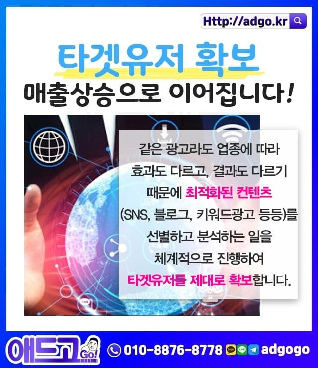 포항북구인터넷홍보