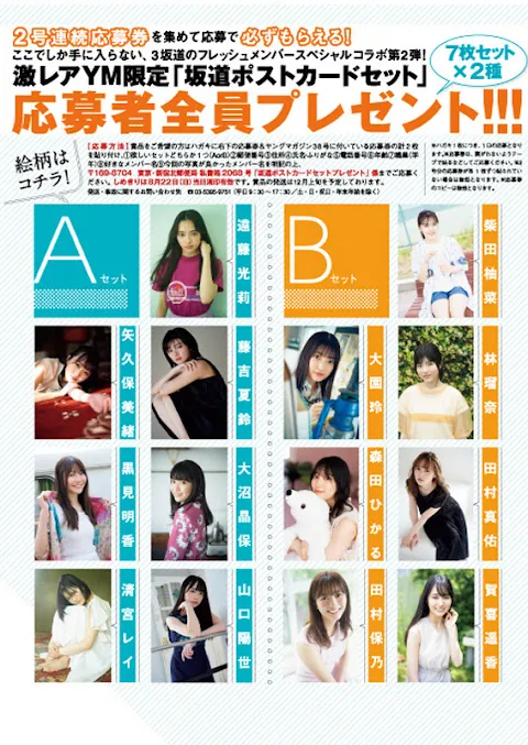 Young Magazine 2021.08.16-23 No.36-37 Seimiya Rei, Yakubo Mio, Kuromi Haruka, Endo Hikari, Fujiyoshi Karin and Ozono Rei