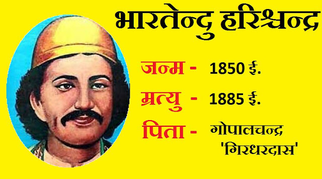 पाठ 1- भारतवर्षोन्नति कैसे हो सकती है? कक्षा 11 साहित्यिक हिंदी  UP Board Solutions for Class 11 Sahityik Hindi गद्य गरिमा Chapter 1