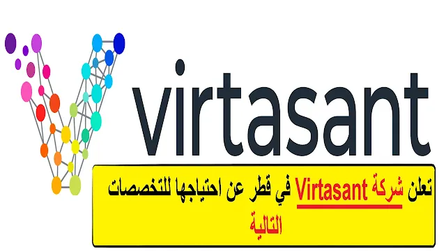 وظائف شركة Virtasant في قطر