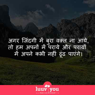 love relationship quotes in hindi