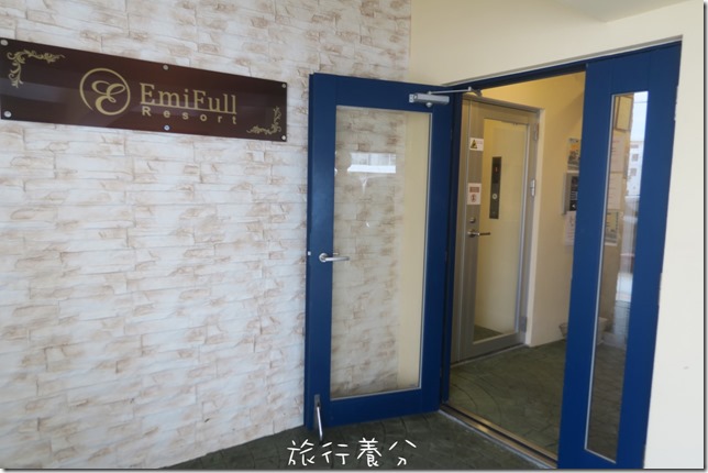 Emi Full Resort(艾米福爾度假公寓) (41)