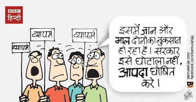 VYAPAM, cartoons on politics, indian political cartoon