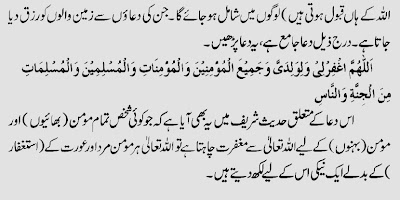 good Dua