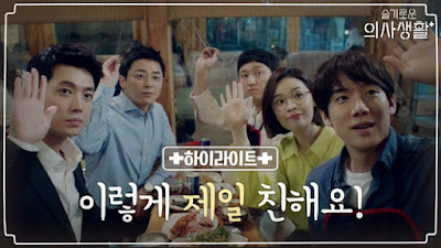 Sinopsis Drama Korea Hospital Playlist (2020) Pemain dan Trailer Drama