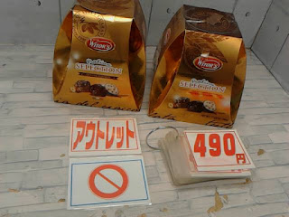 アウトレット　１０５０４　ＷＩＴＯＲ’Ｓ Ｐｒａｌｉｎｅ Ｓｅｌｅｃｔｉｏｎ ５００ｇ　４９０円