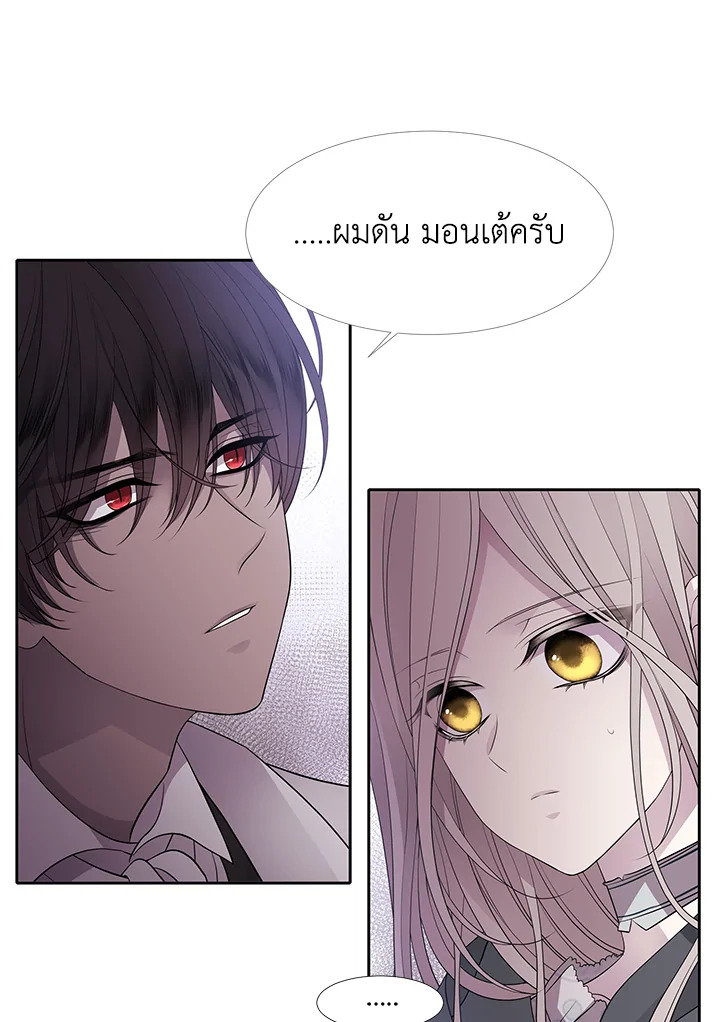 Charlotte Has Five Disciples ตอนที่ 14