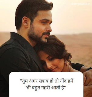 husband love quotes in hindi