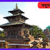 Pashupatinath Temple History In Hindi, पशुपतिनाथ मंदिर, 2023