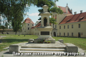 Пам'ятна могила замучених в Жовкві