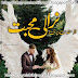 Nirali Mohabbat By Sundas Pari Complete
