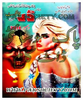 Free download Darr Digest December 2014 pdf, online reading.