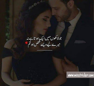 romantic urdu poetry