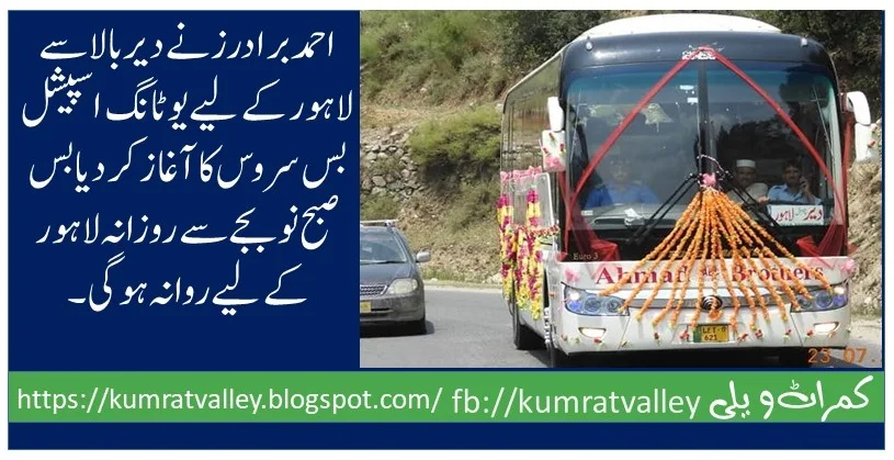 Lahore to Dir Upper through U Tong Bus