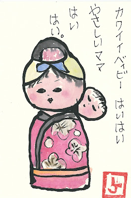 kokeshi etegami