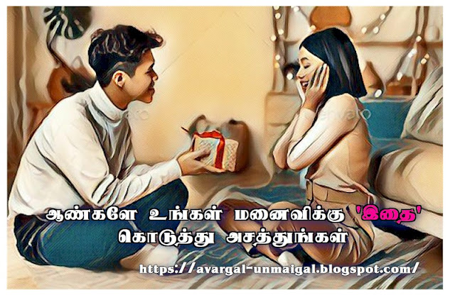 @avargal unmaigal