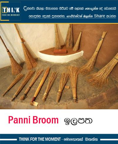 Old village instruments in Sri Lanka 24
