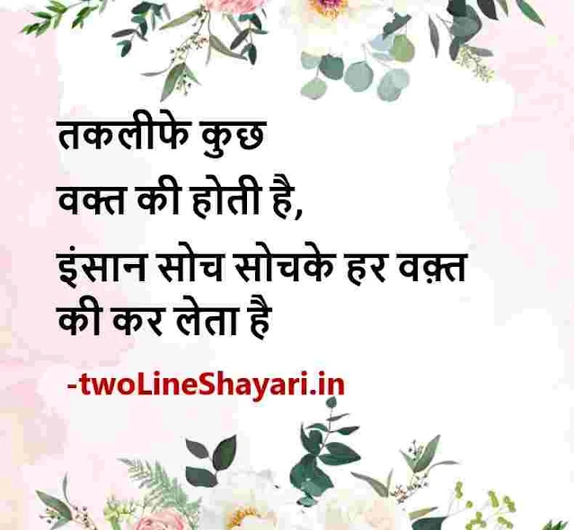 shayari व success in hindi images, shayari on success images in hindi, shayari on success images download