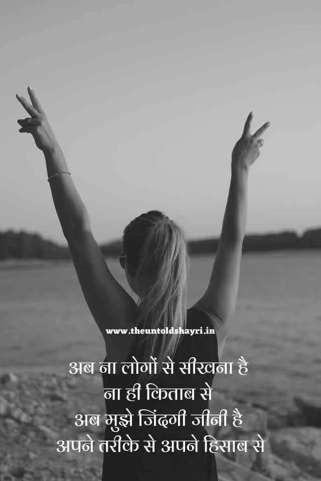 true lines about life in hindi