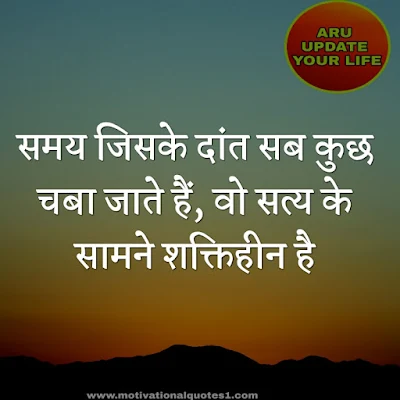 Inspirational Quotes || Aru Update Your Life  