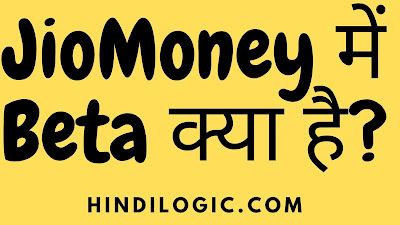 Jiomoney Beta here Beta Means in Hindi