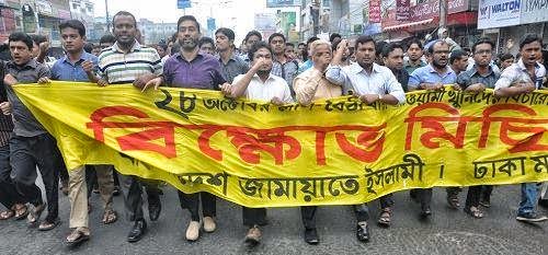 ২৮ অক্টোবরের পৈশাচিক হত্যাকাণ্ড ইতিহাসের কালো অধ্যায় -জামায়াত