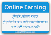 earn from freelancing site by posting free classified ADs