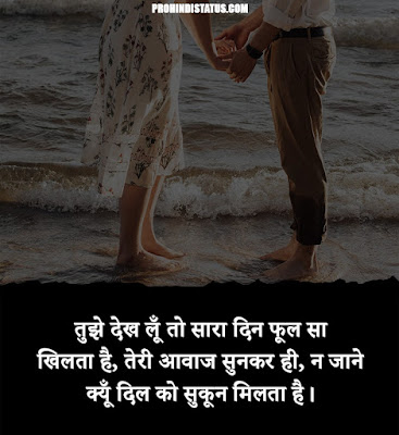 Love Quotes In Hindi Sad