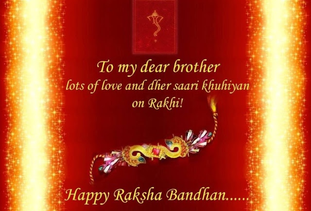 Raksha Bandhan 2013 