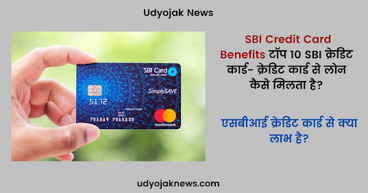 SBI Credit Card