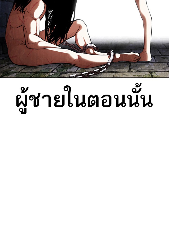 Lookism ตอนที่ 387