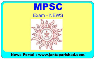 एमपीएससी परीक्षा २०२३ : ८१६९ पदांची भरती  MPSC Exam 2023 : PSI STI Assistance etc Recruitment for 8169 Post