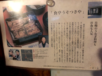 そらすの喰歴２ａ うそつきや 座間栗原中央 天丼膳 チキンかつ 楓御膳 豚角煮