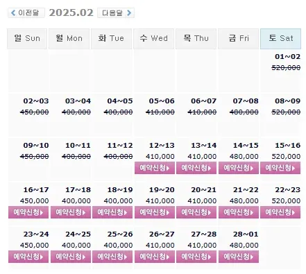 20250212-해운대비치CC-골프-예약-1박-2일-패키지-예약-가격