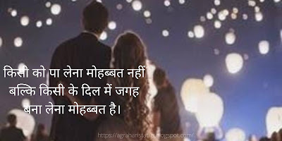 Top 50 Best love quotes in Hindi with Image |  टॉप 5० बेस्ट लव कोट्स इन हिंदी विथ इमेज