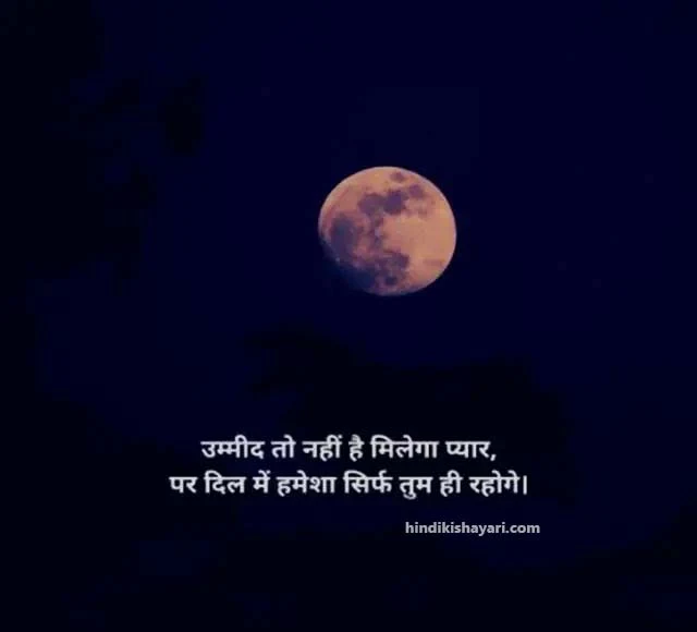 sad shayari, sad shayari in hindi, emotional sad shayari, breakup shayari, heart touching shayari, sad love shayari, sad shayari image, zindagi sad shayari, sad shayari in hindi for life, sad lines in hindi, sad shayari status, broken heart shayari in hindi, breakup shayari in hindi, dosti sad shayari, sad shayari on life, sad love shayari in hindi, sad hindi quotes, alone sad shayari heart touching breakup shayari, love sad quotes in hindi, shayari broken heart, dard sad shayari, status hindi sad,