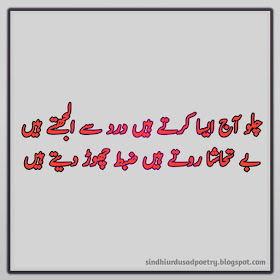 12 Top Latest Dard Shairi Images 2019 Part 3 , Latest Urdu Poetry Dard Shairi Pictures 2019