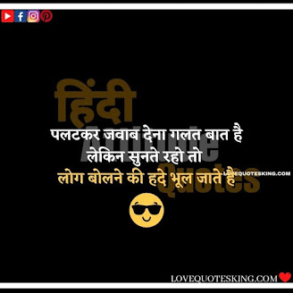 Attitude Captions In Hindi