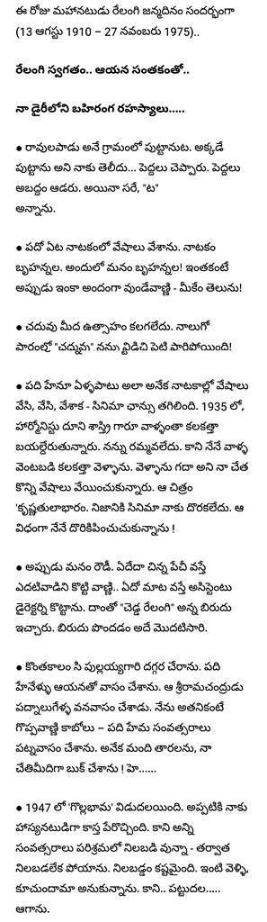 Hasya Brahma RELANGI Jayanthi 
